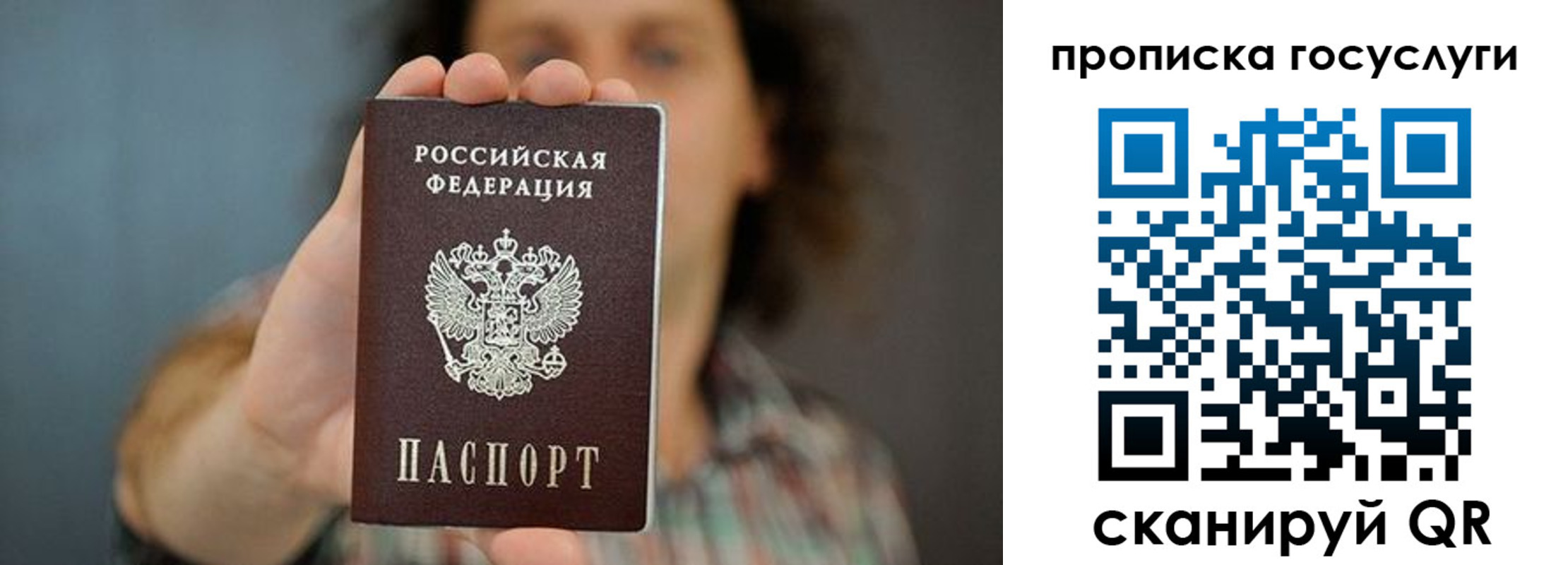 временная регистрация госуслуги в Ак-Довураке