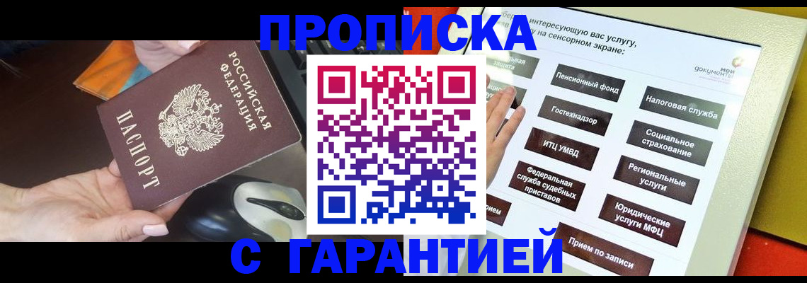регистрация для школы в Ак-Довураке