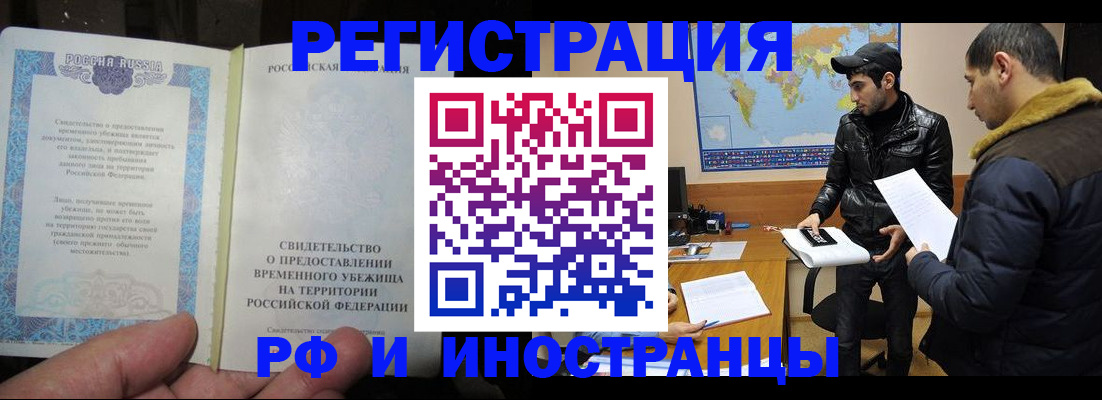 временная регистрация госуслуги в Ак-Довураке