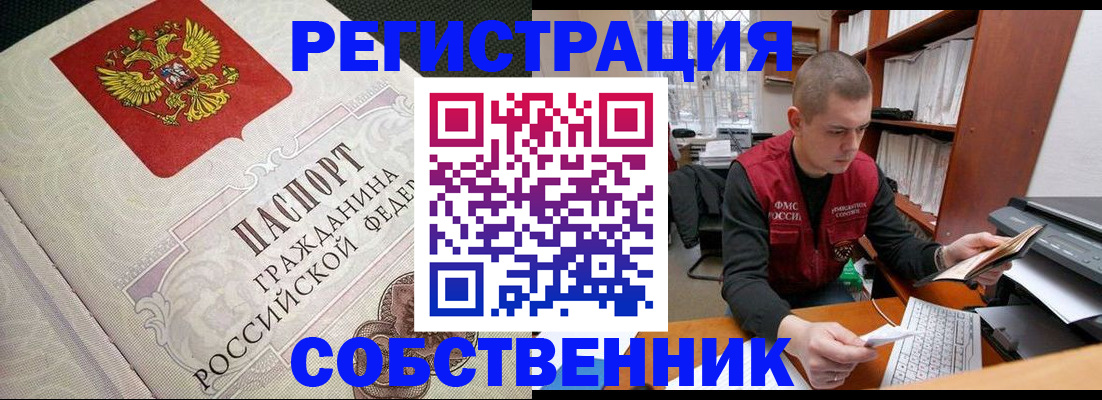 временная регистрация адрес в Ак-Довураке