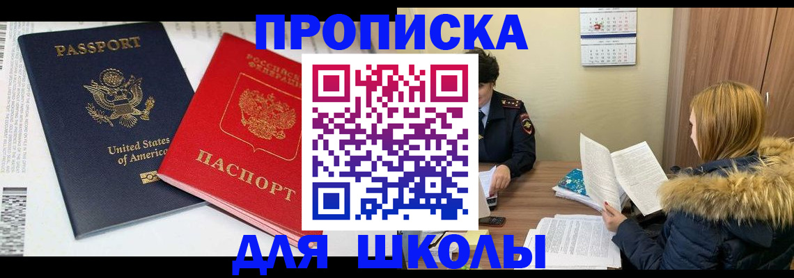 прописка иностранных граждан в Ак-Довураке